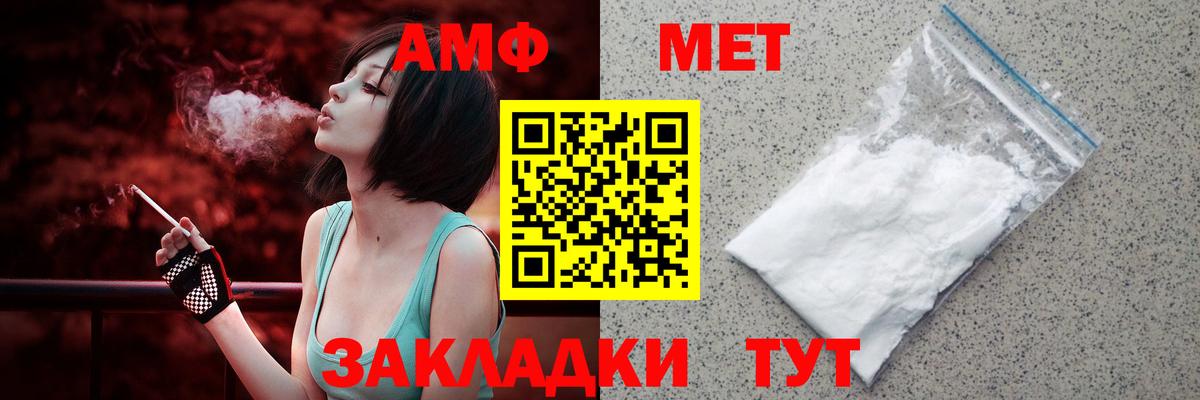 АМФЕТАМИН  Вход с VPN  Вышний Волочёк  АМФ VHQ 