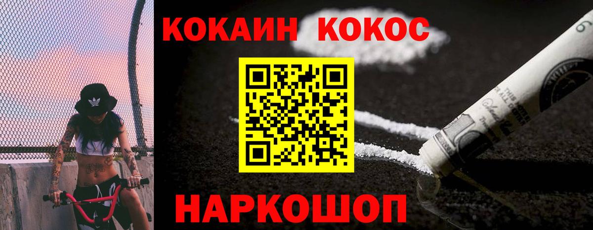 Cocaine 98% Вышний Волочёк