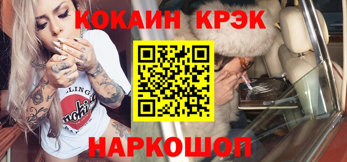MDMA  LSD-25  Мефедрон кристаллы  Вышний Волочёк  ГАШ  Вход с VPN  Каннабис  Амфетамин   Cocaine 