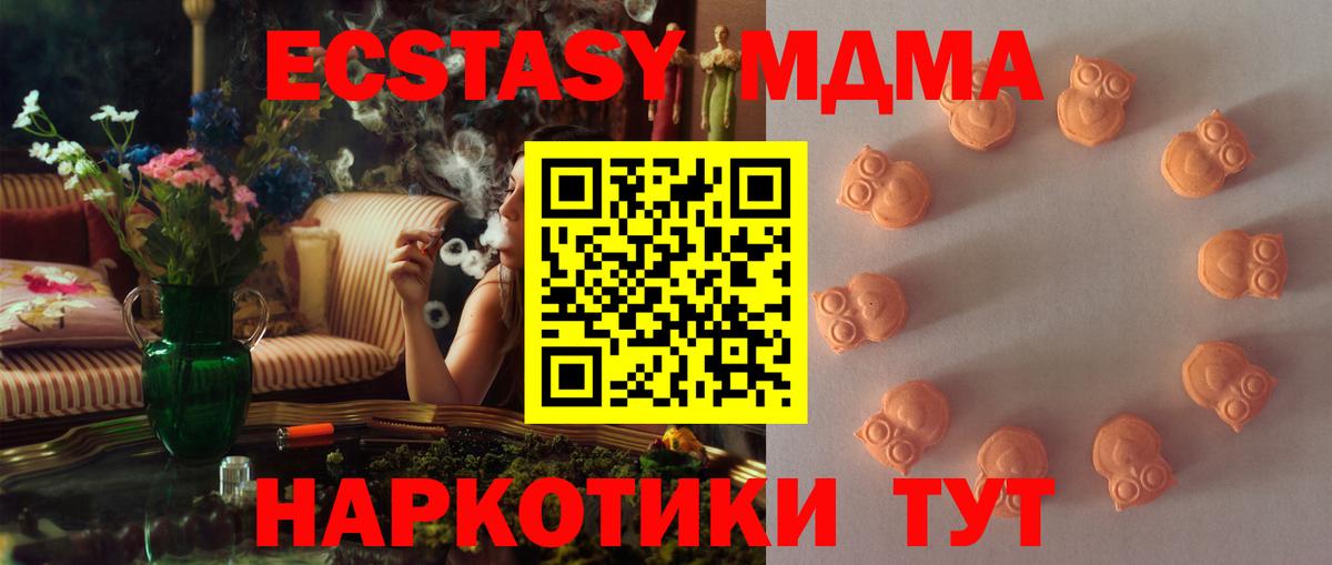 Ecstasy  Экстази 280 MDMA  Вход с VPN  Вышний Волочёк 