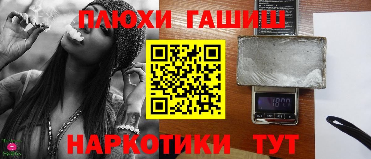 Вышний Волочёк  ГАШИШ хэш  Вход с VPN  Гашиш 40% ТГК 