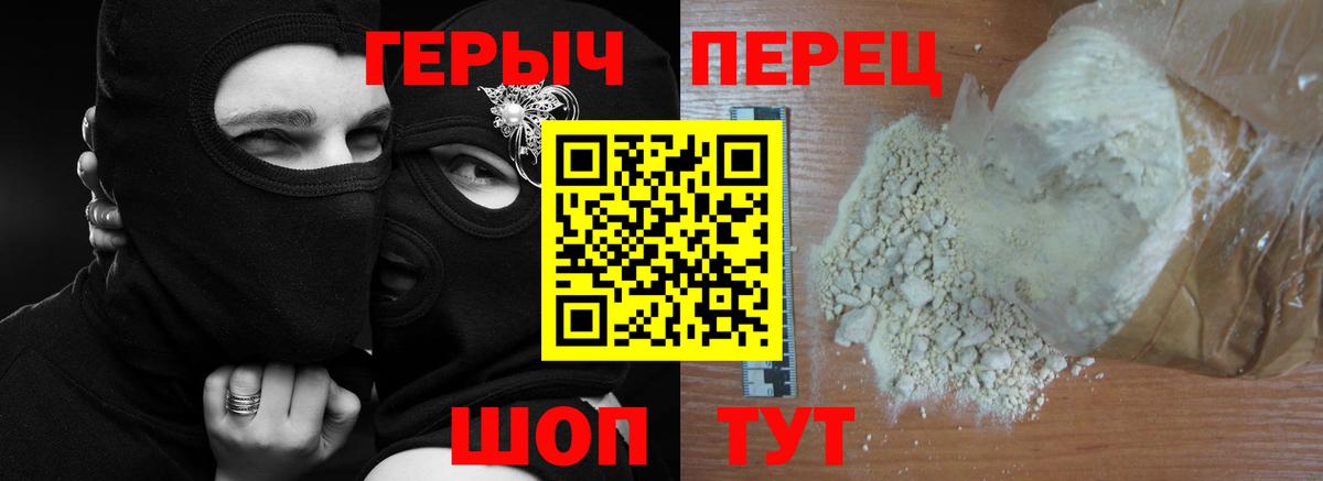 Вышний Волочёк  Героин белый  ГЕРОИН  Вход с VPN 
