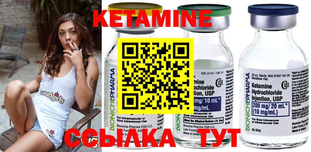 Кетамин ketamine  Вход с VPN  Кетамин VHQ  Вышний Волочёк 