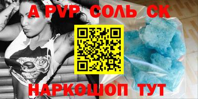 альфа пвп VHQ Апрелевка