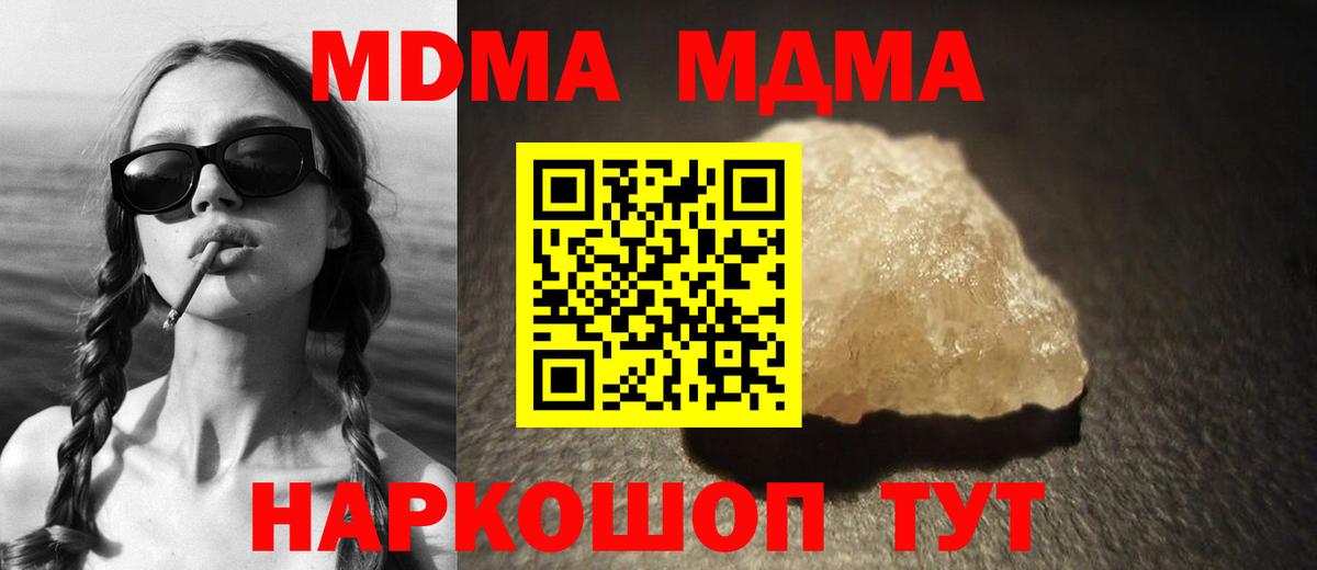 Вышний Волочёк  МДМА молли  Вход с VPN  MDMA  МДМА Molly 