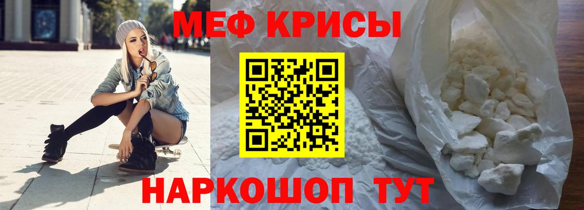 МЯУ-МЯУ mephedrone  Меф  МЯУ-МЯУ мука  Вышний Волочёк  МЕФ  Вход с VPN 