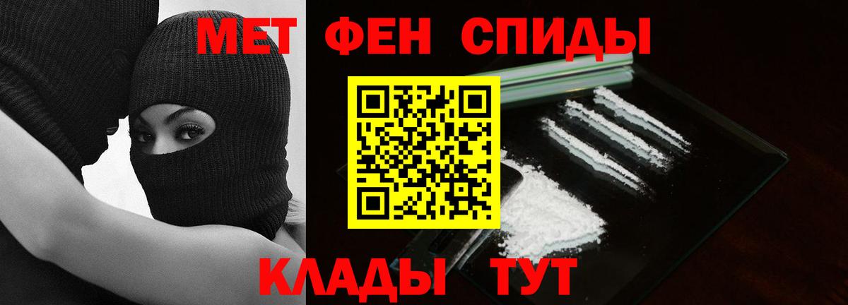 Вышний Волочёк  Метамфетамин кристалл  Вход с VPN 