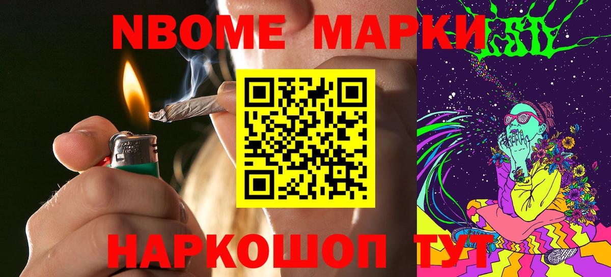 Вышний Волочёк  Наркотические марки 1500мкг  Вход с VPN 