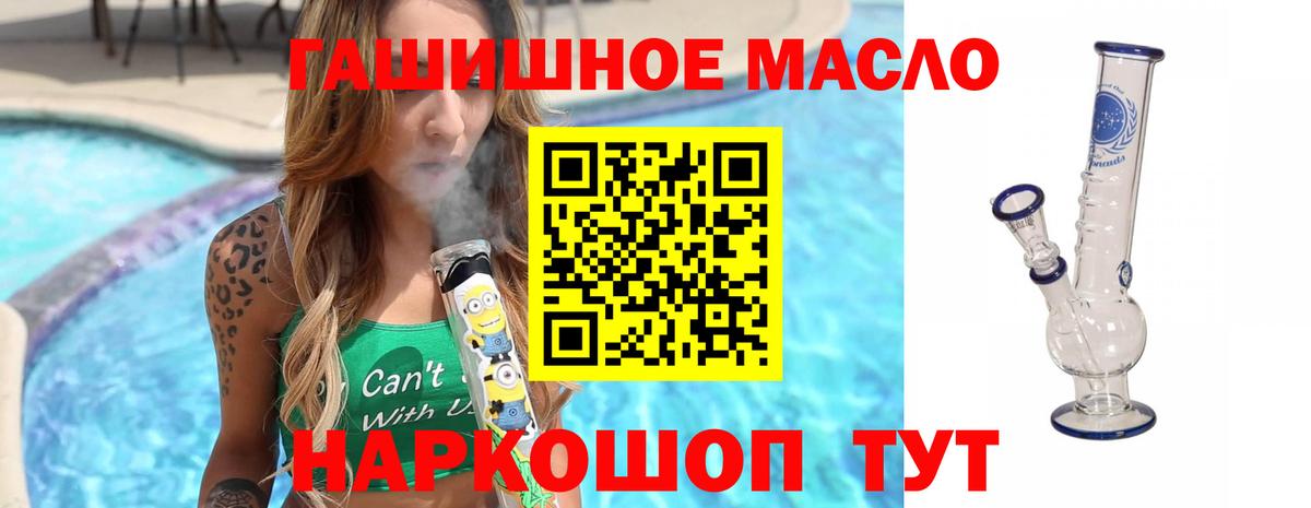 Вышний Волочёк  ТГК вейп  Вход с VPN 