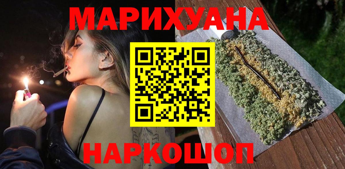 Канабис Ganja Вышний Волочёк